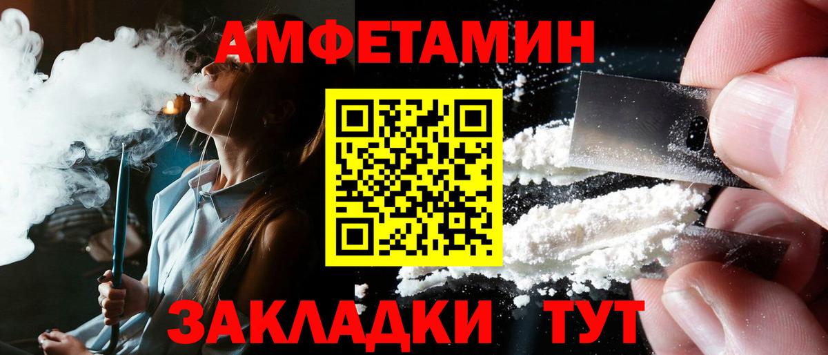 Амфетамин 97% Пенза