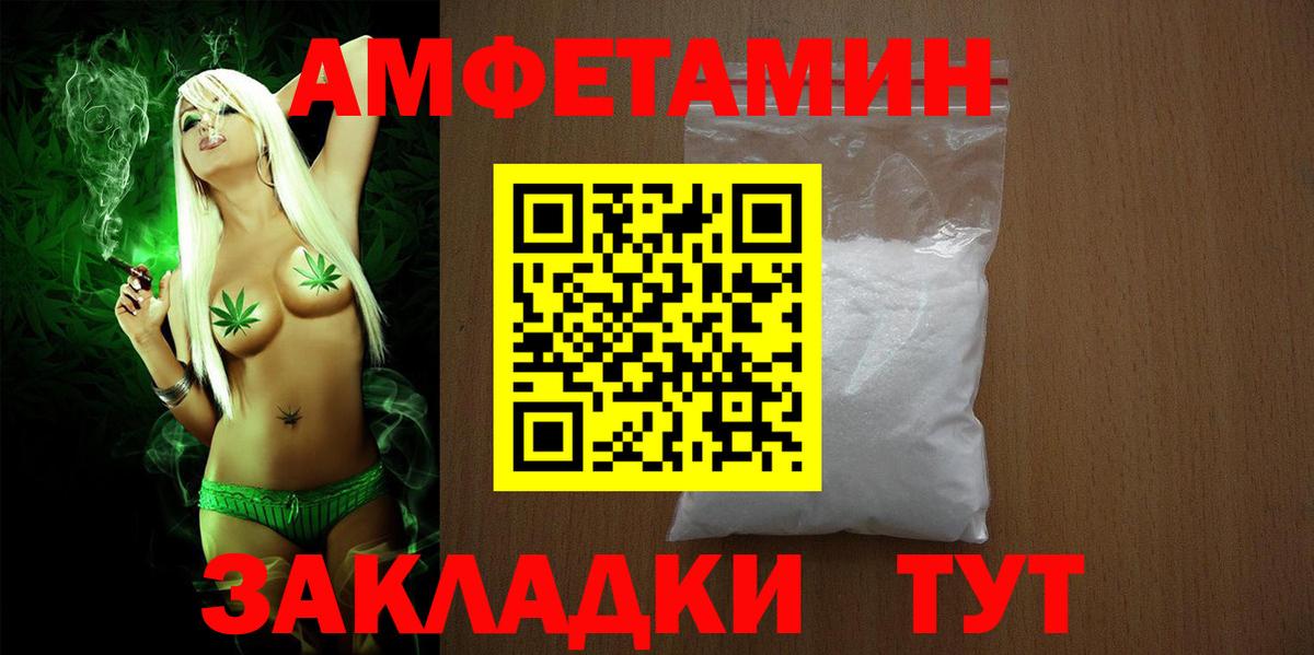 Пенза  Амфетамин Розовый  АМФЕТАМИН  Вход с VPN 