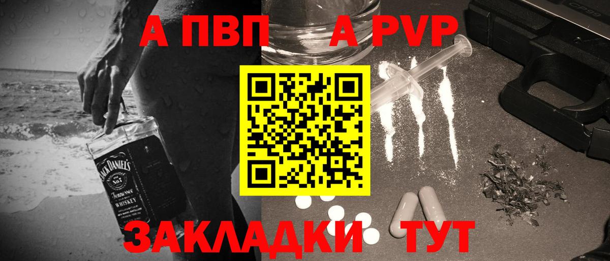 Альфа ПВП крисы CK  Alpha PVP кристаллы  Пенза  Вход с VPN  купить  сайты  Alfa_PVP крисы CK 