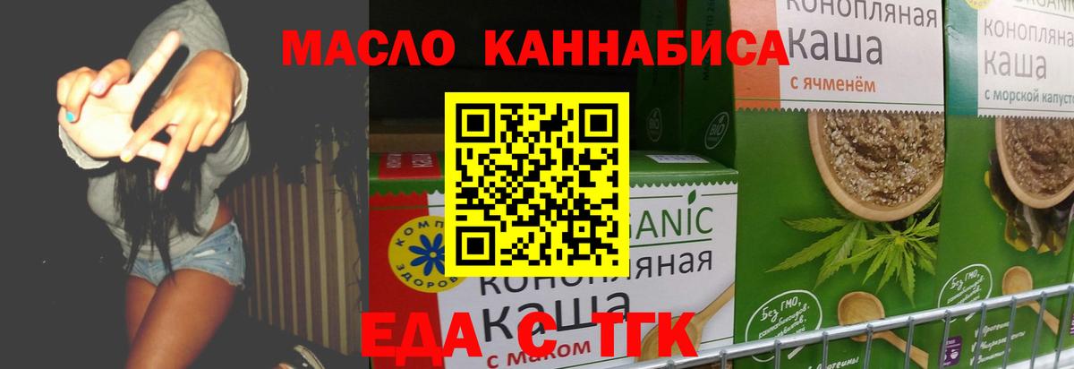 Canna-Cookies конопля  Вход с VPN  Пенза 