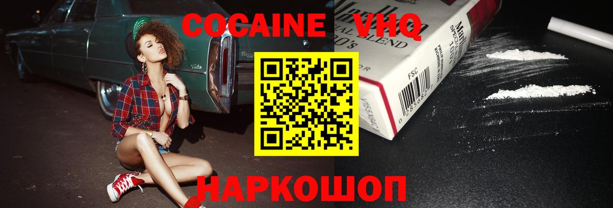 COCAIN  COCAIN Эквадор  Пенза  Вход с VPN  COCAIN FishScale 