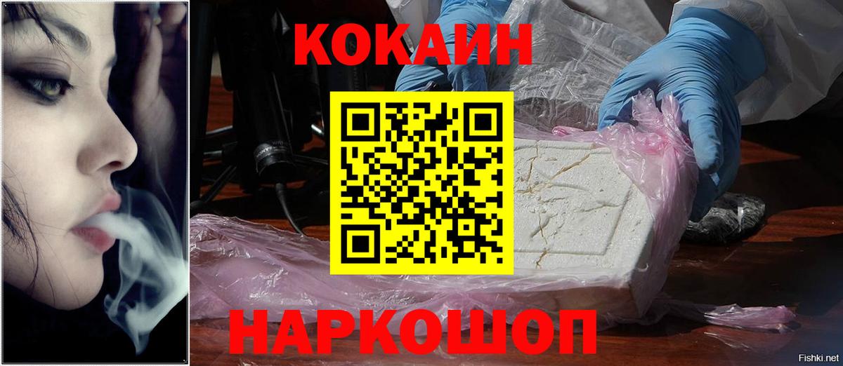 COCAIN 98% Пенза