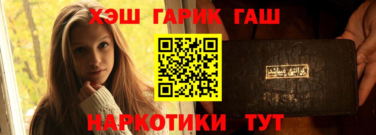 Пенза  ГАШИШ Изолятор  ГАШ хэш  Вход с VPN 