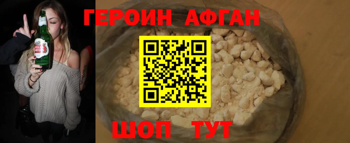 ГЕРОИН  Героин VHQ  Вход с VPN  Пенза 
