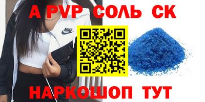 альфа пвп Можга