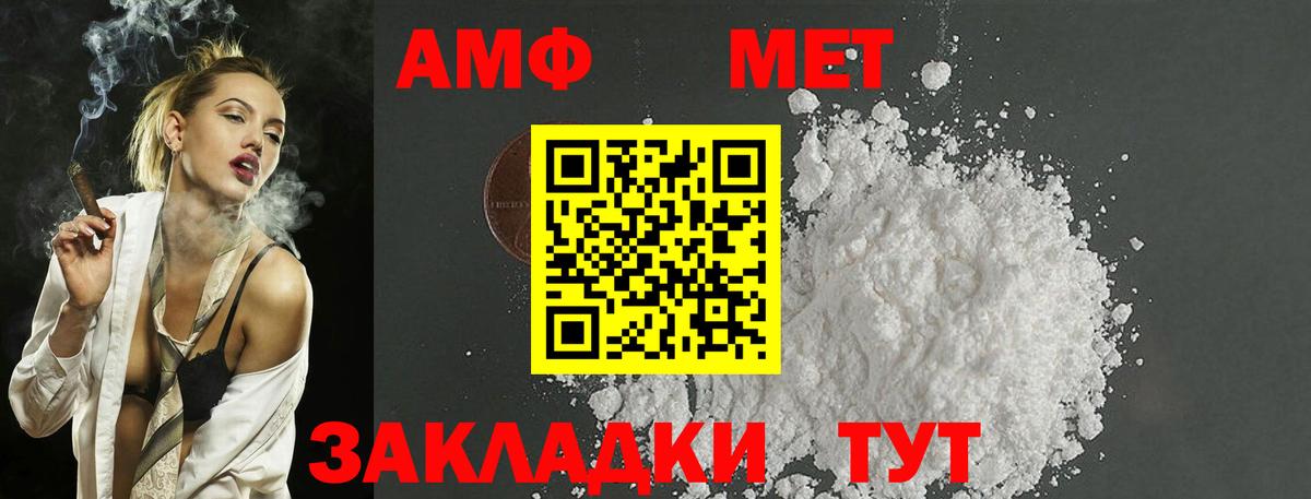 Первитин винт Пенза