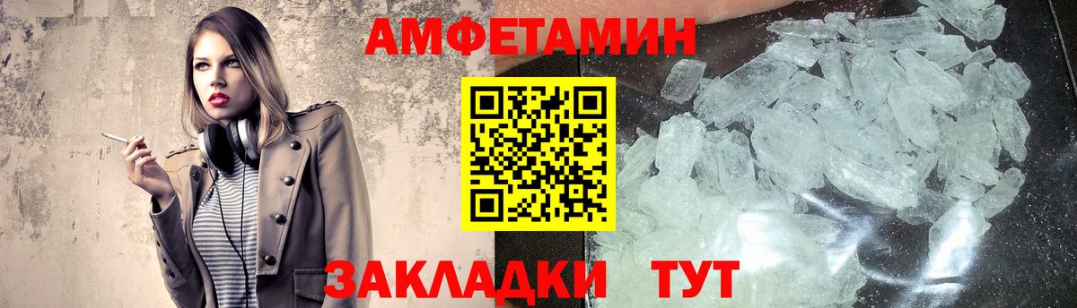 Метамфетамин пудра  Вход с VPN  Метамфетамин пудра  Пенза 