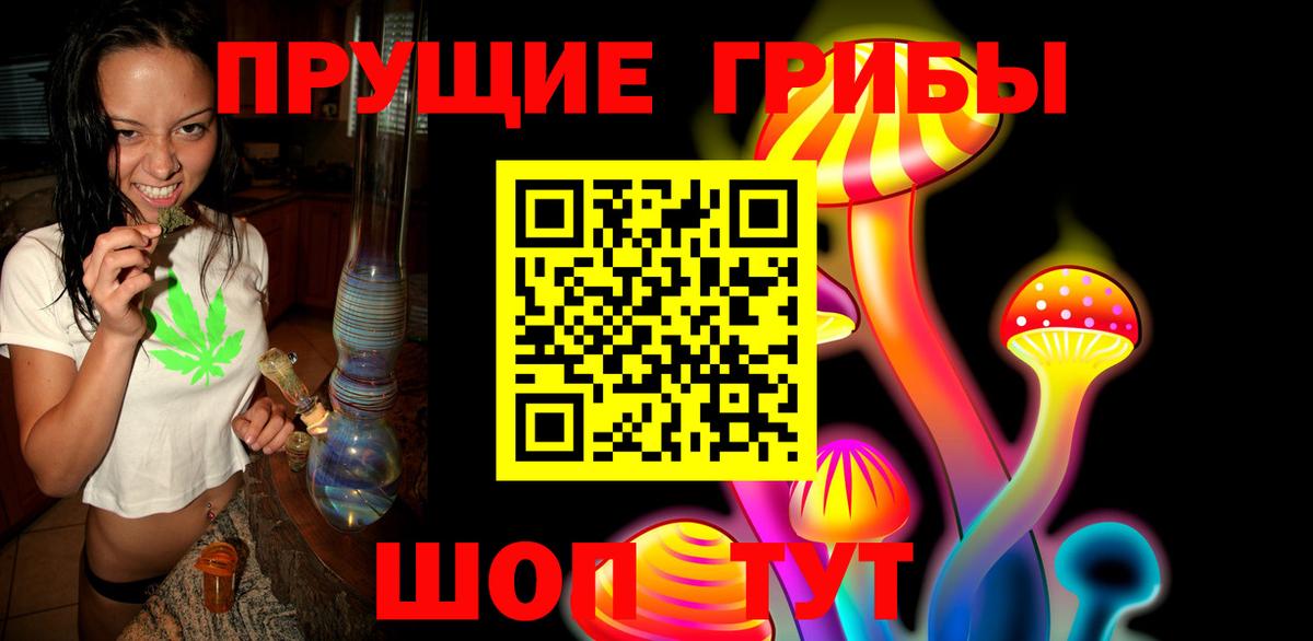 Галлюциногенные грибы ЛСД Пенза